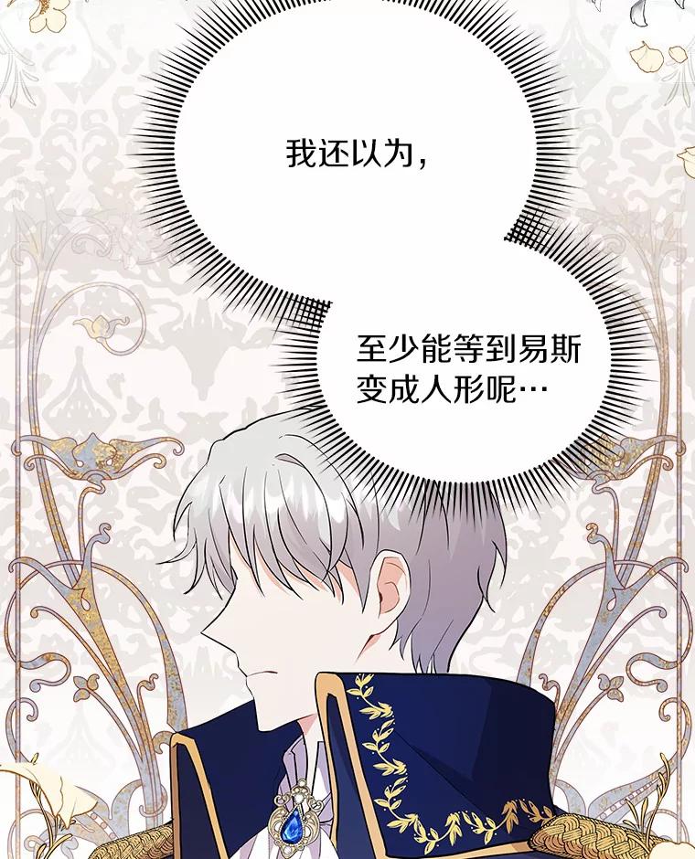 《狼犬男主的驯养师》6.今天就要我离开 第27页
