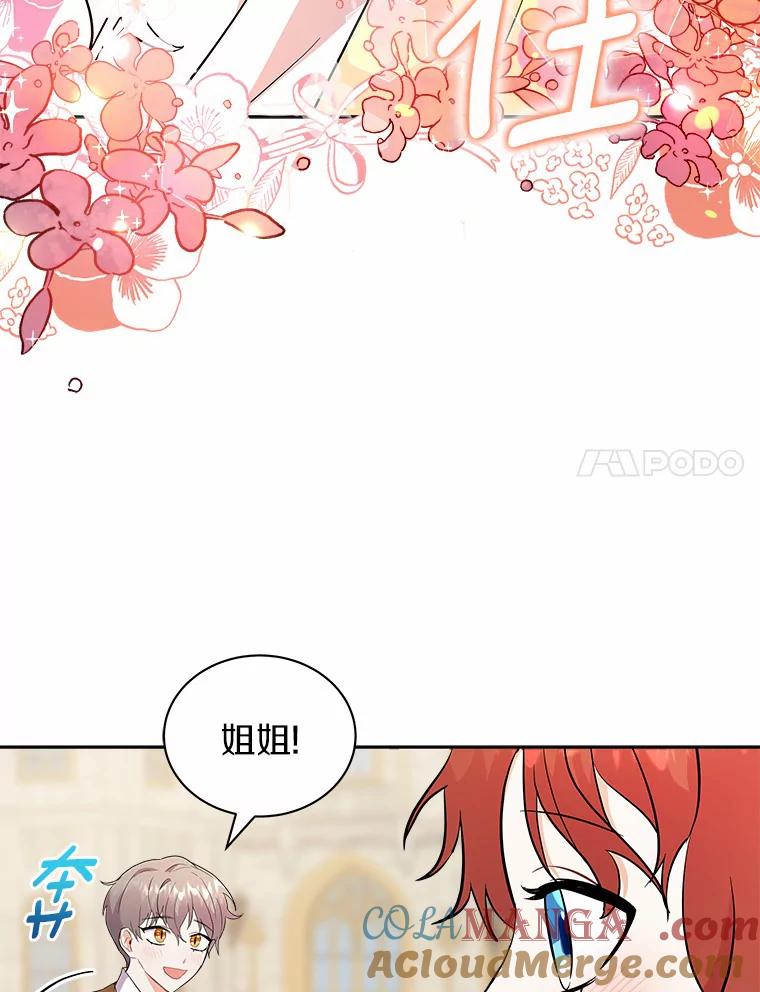 《狼犬男主的驯养师》6.今天就要我离开 第85页