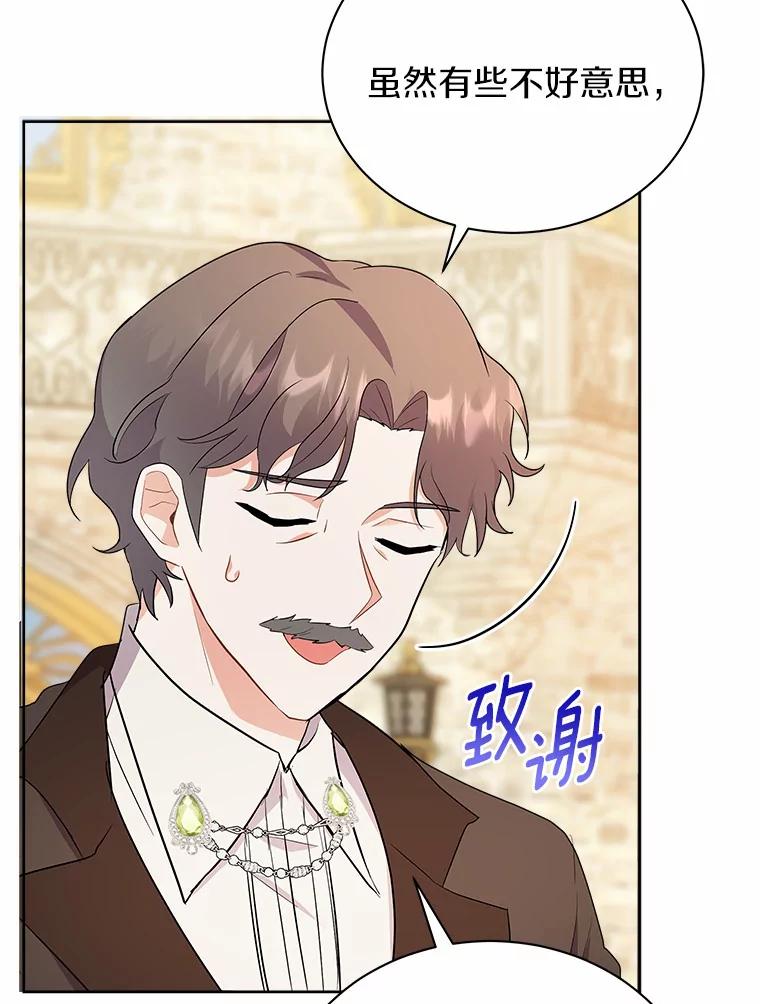 《狼犬男主的驯养师》6.今天就要我离开 第91页