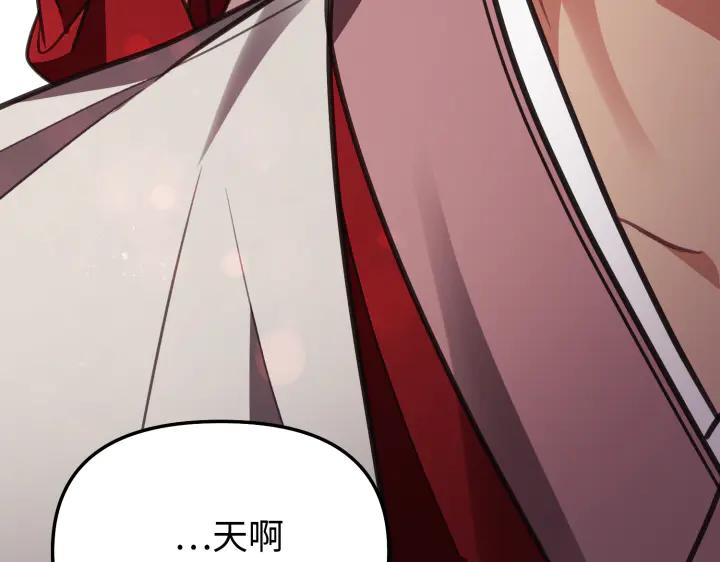 《好缘歌》第7话 第170页