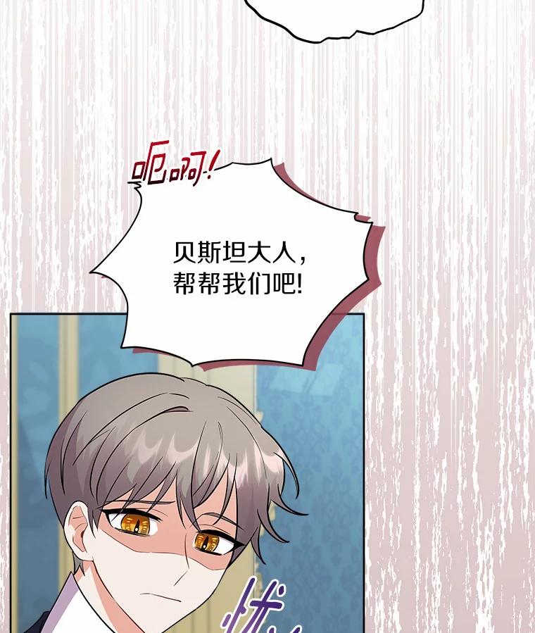《狼犬男主的驯养师》6.今天就要我离开 第70页