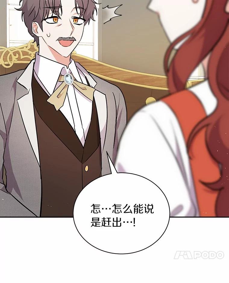 《狼犬男主的驯养师》6.今天就要我离开 第31页