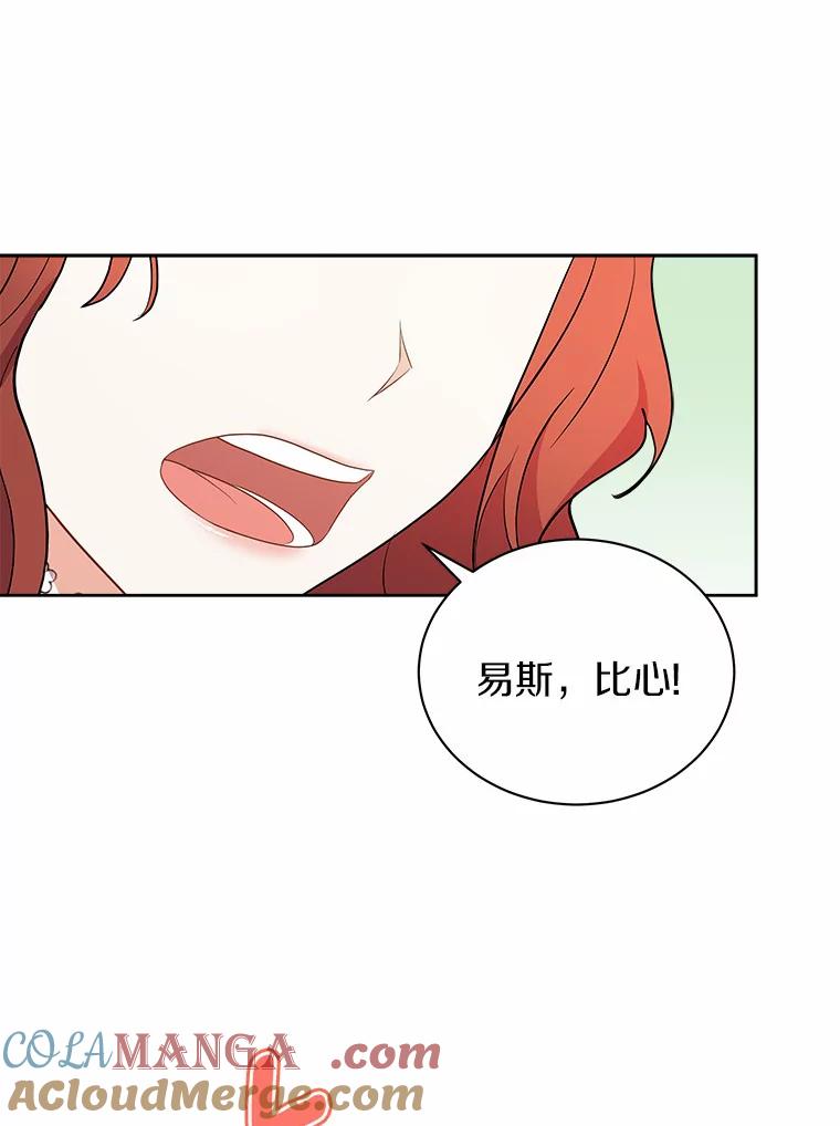 《狼犬男主的驯养师》6.今天就要我离开 第5页