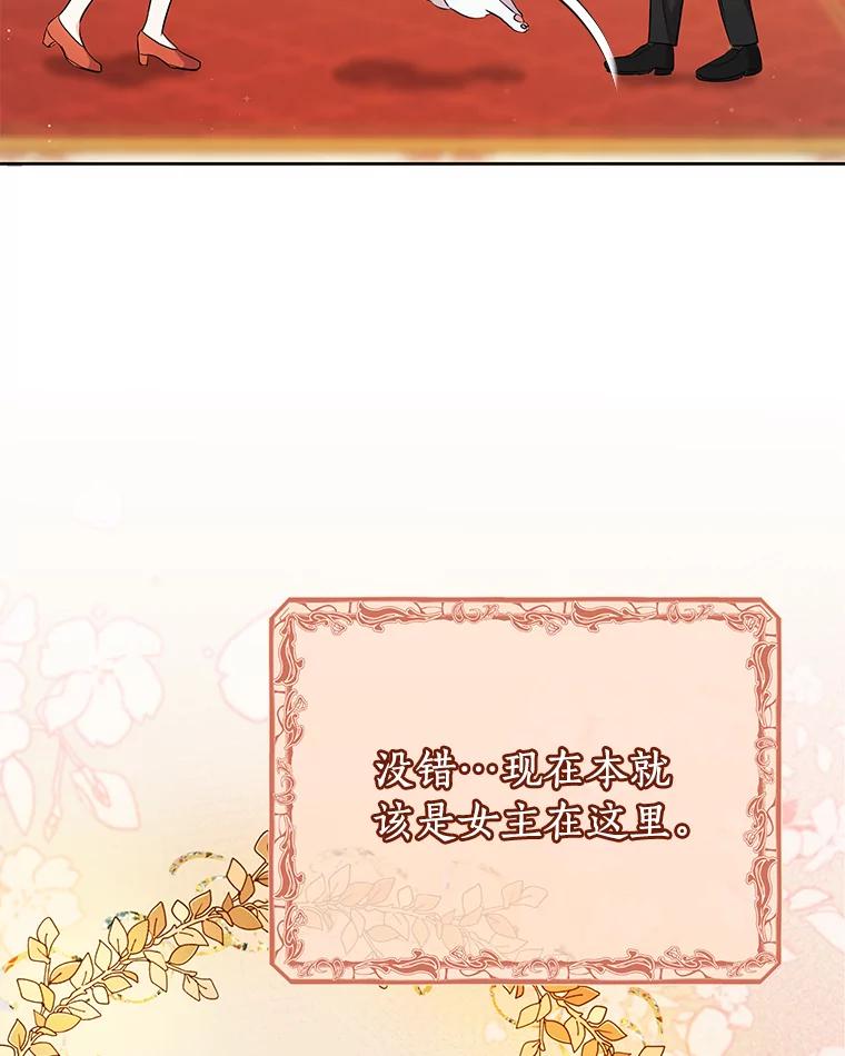 《狼犬男主的驯养师》6.今天就要我离开 第44页