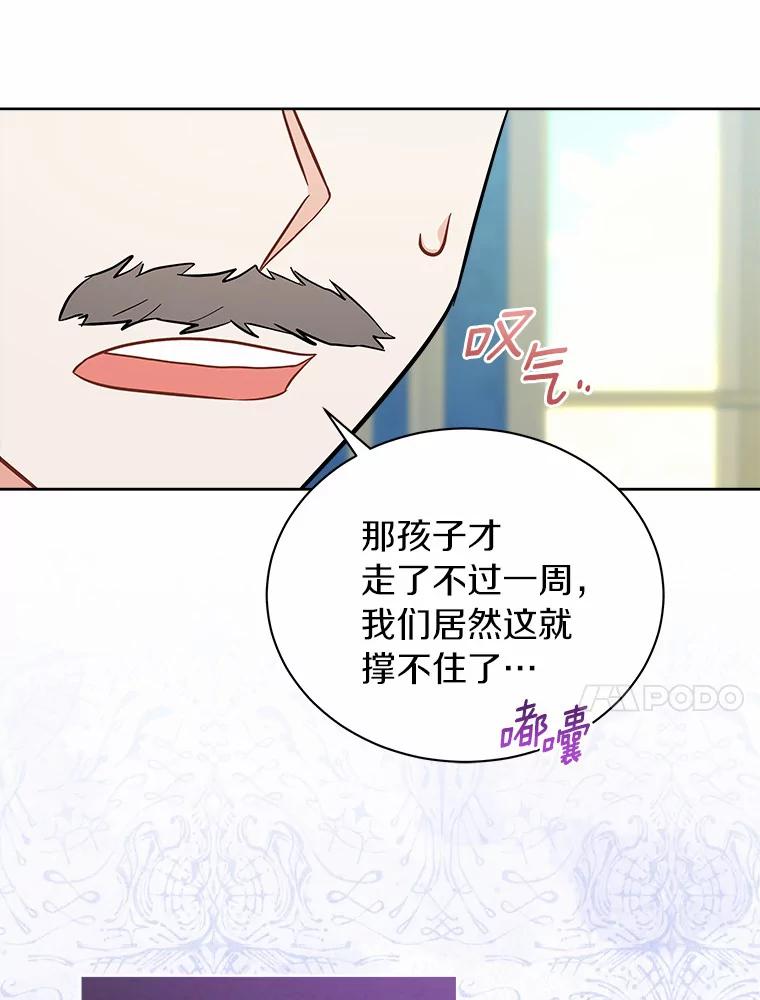 《狼犬男主的驯养师》6.今天就要我离开 第75页