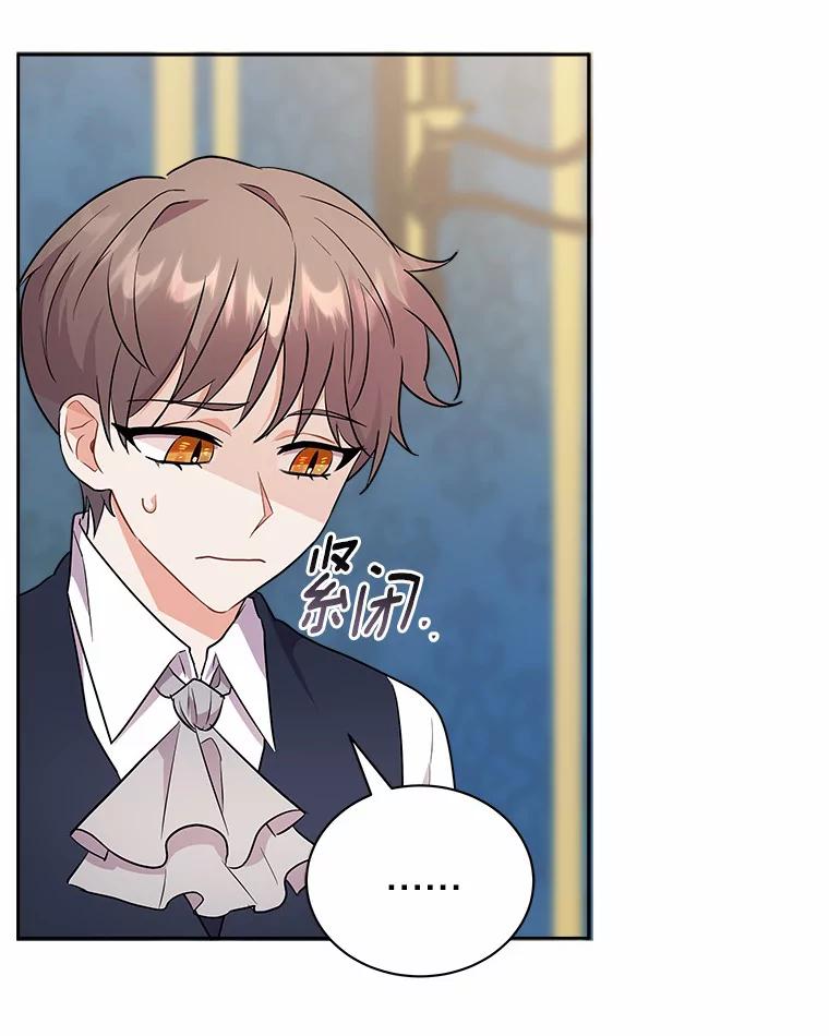 《狼犬男主的驯养师》6.今天就要我离开 第66页