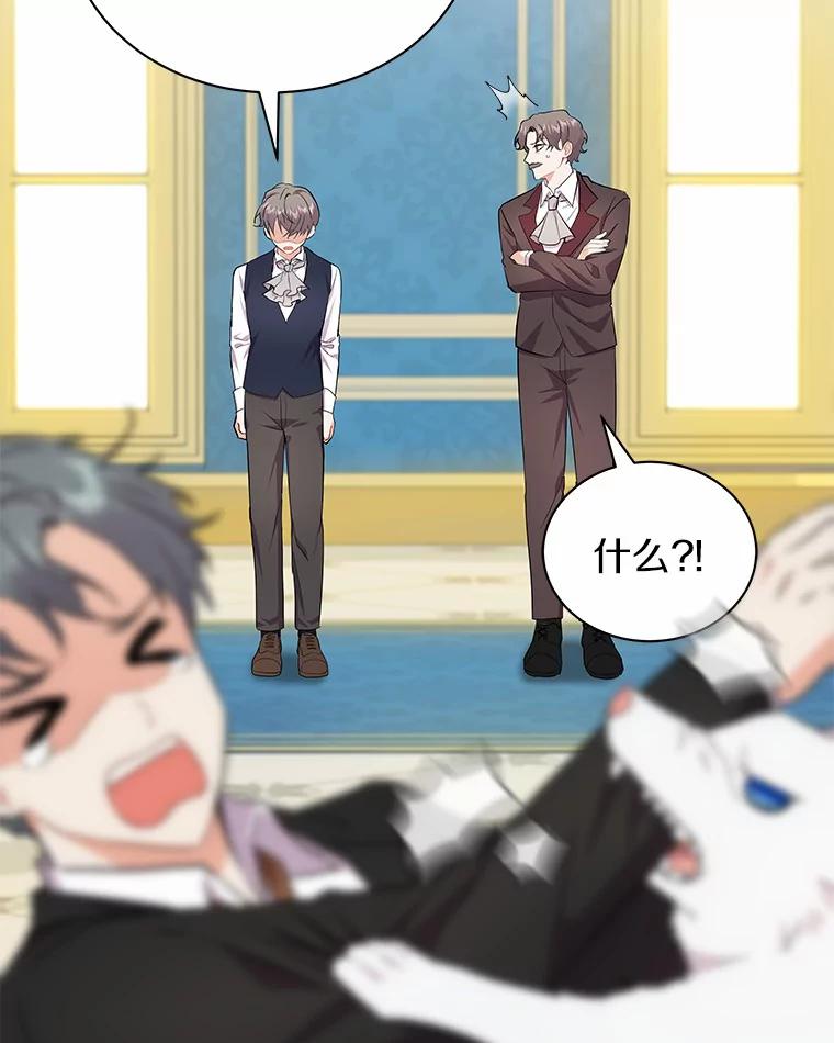《狼犬男主的驯养师》6.今天就要我离开 第63页