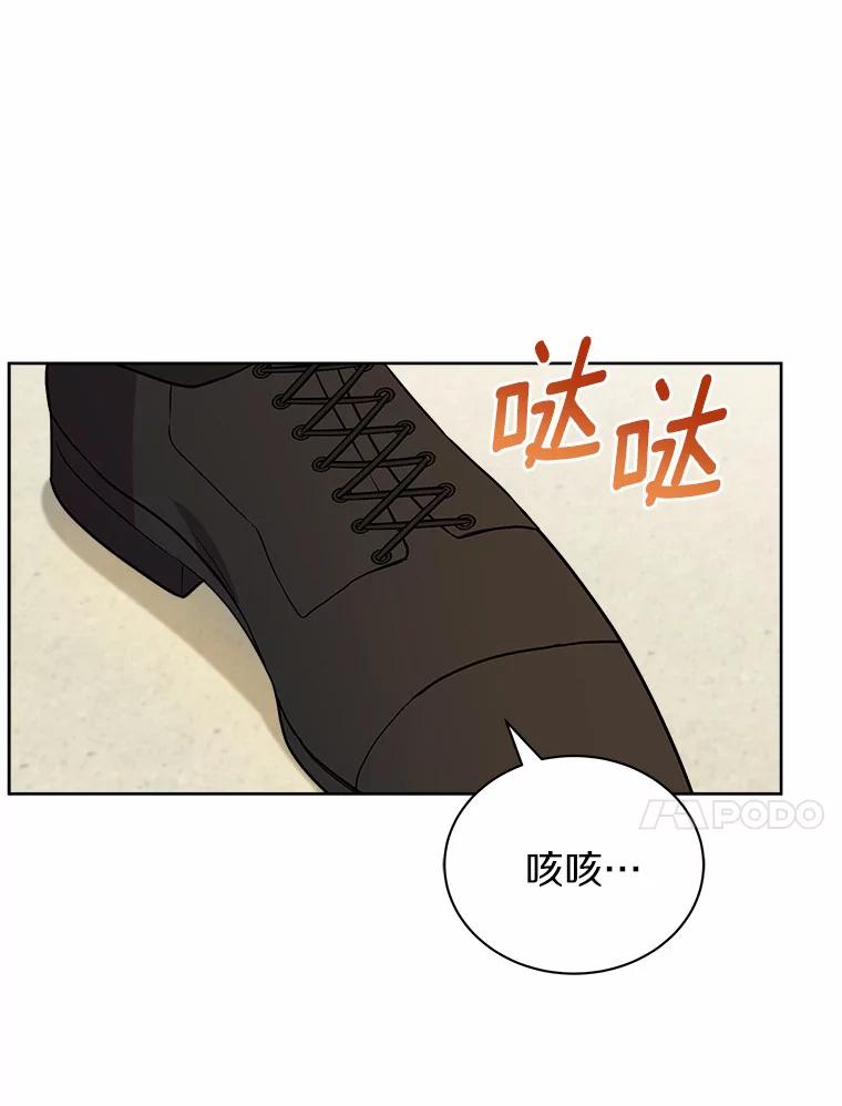 《狼犬男主的驯养师》6.今天就要我离开 第88页