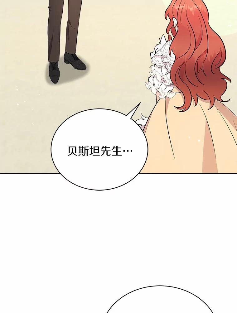 《狼犬男主的驯养师》6.今天就要我离开 第90页