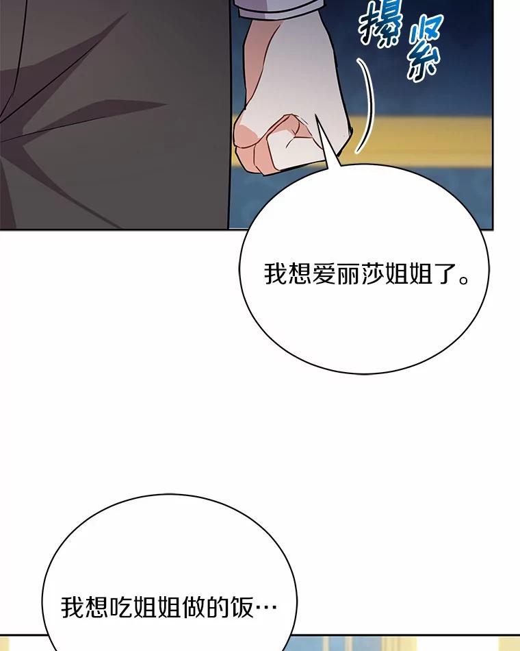 《狼犬男主的驯养师》6.今天就要我离开 第62页