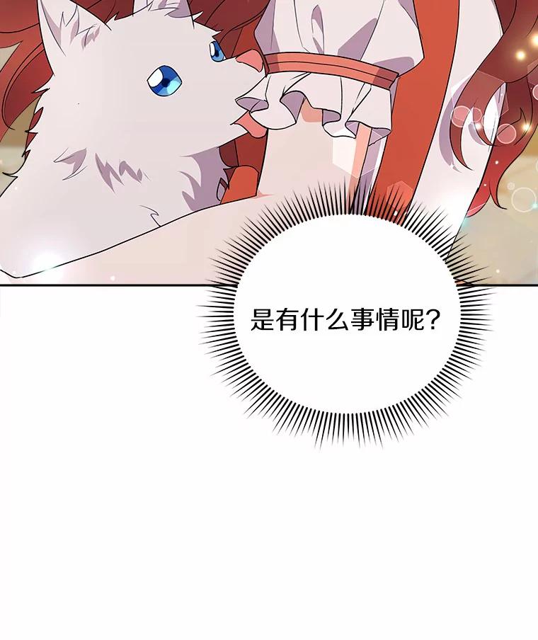 《狼犬男主的驯养师》6.今天就要我离开 第16页