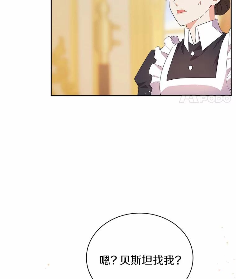 《狼犬男主的驯养师》6.今天就要我离开 第14页
