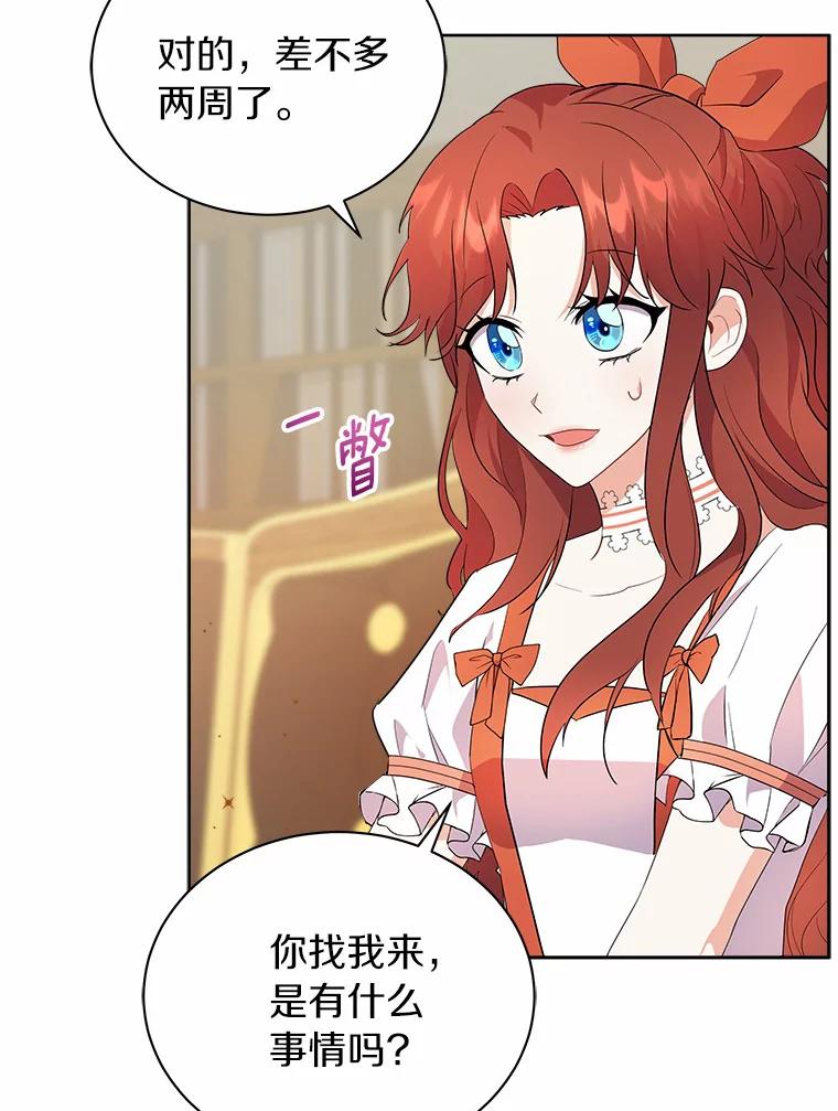 《狼犬男主的驯养师》6.今天就要我离开 第22页