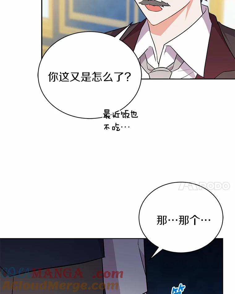 《狼犬男主的驯养师》6.今天就要我离开 第61页