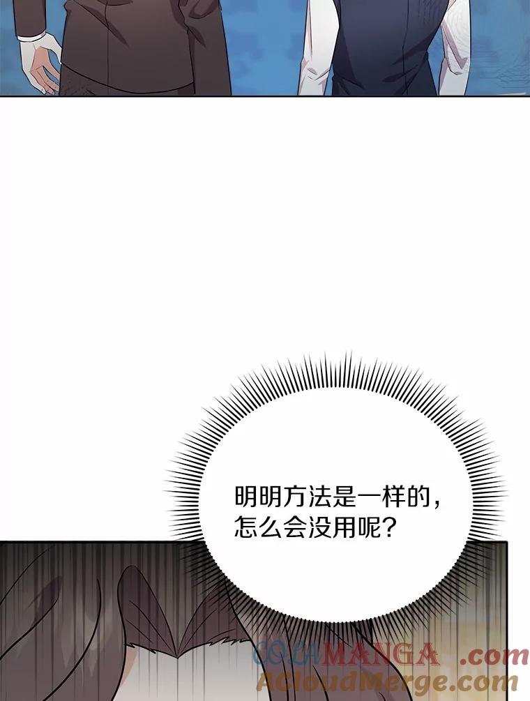 《狼犬男主的驯养师》6.今天就要我离开 第57页