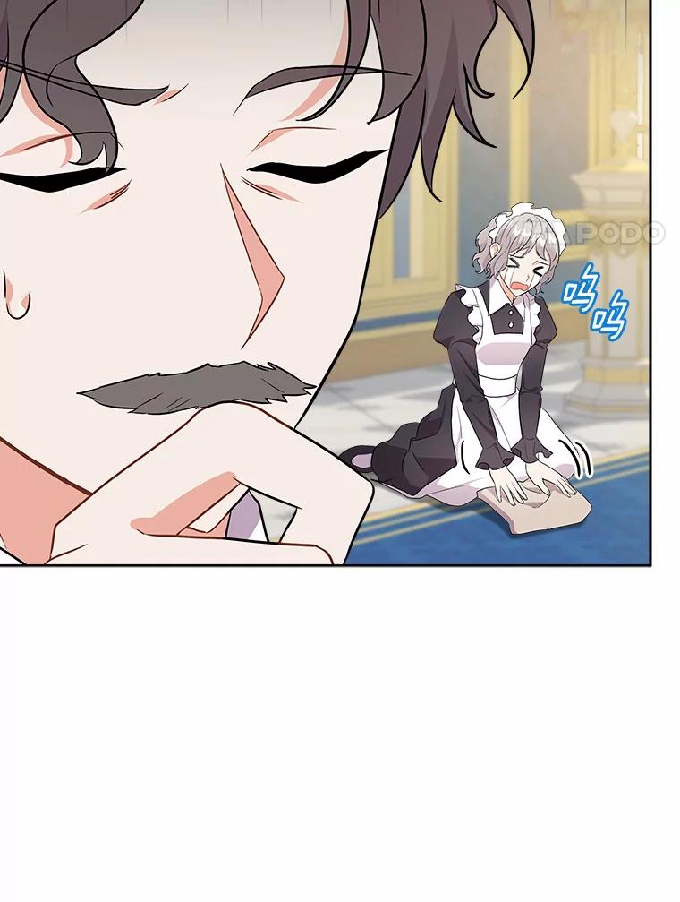 《狼犬男主的驯养师》6.今天就要我离开 第58页