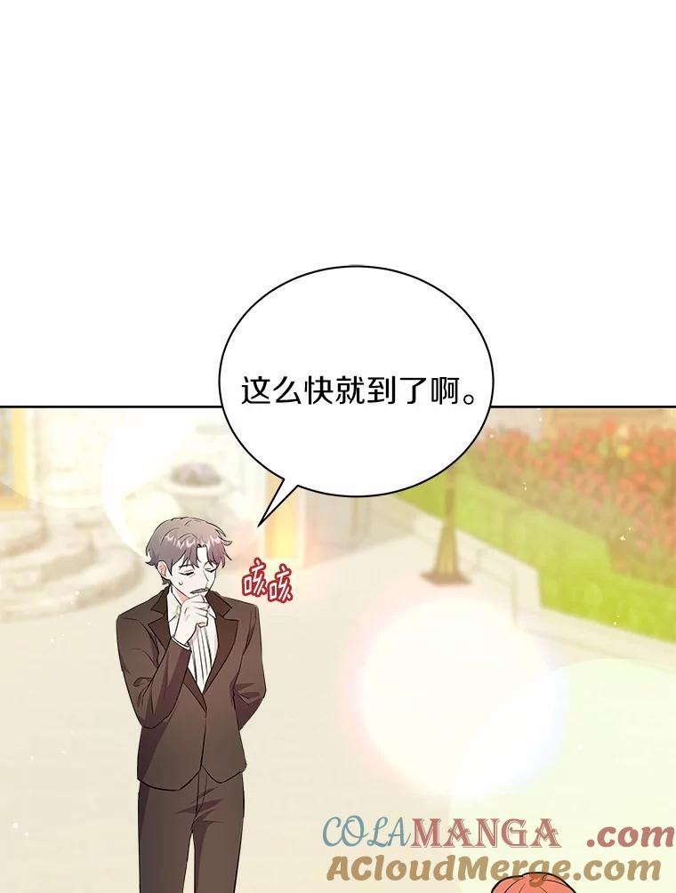 《狼犬男主的驯养师》6.今天就要我离开 第89页