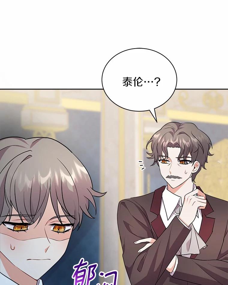 《狼犬男主的驯养师》6.今天就要我离开 第59页