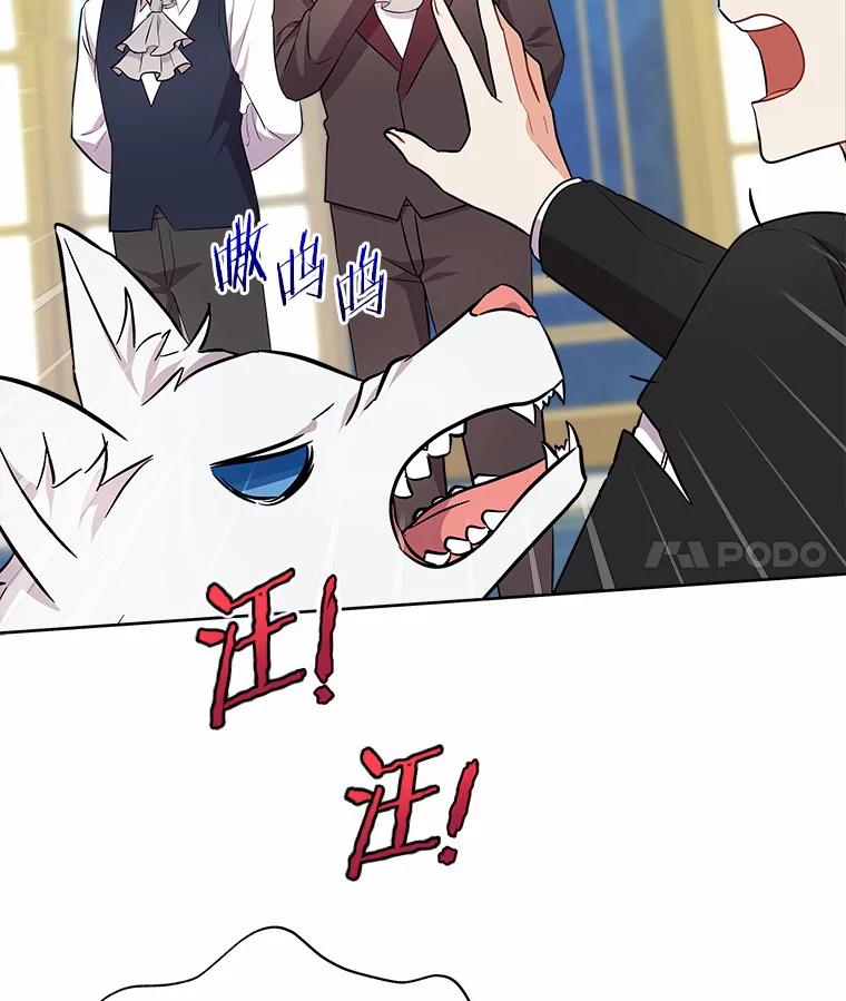 《狼犬男主的驯养师》6.今天就要我离开 第68页