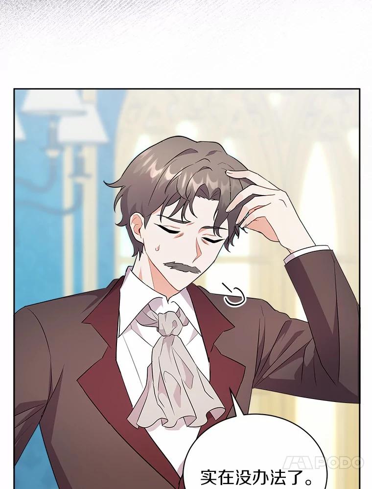 《狼犬男主的驯养师》6.今天就要我离开 第78页