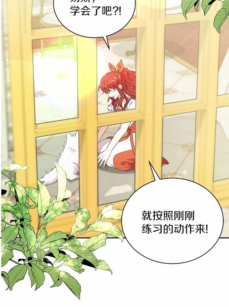 《狼犬男主的驯养师》6.今天就要我离开 第2页