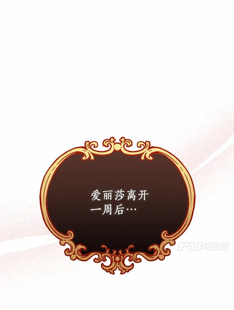 《狼犬男主的驯养师》6.今天就要我离开 第51页