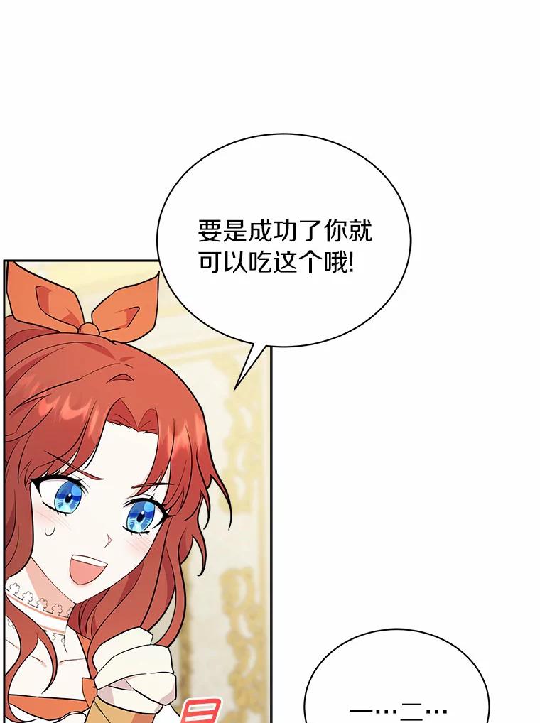 《狼犬男主的驯养师》6.今天就要我离开 第3页