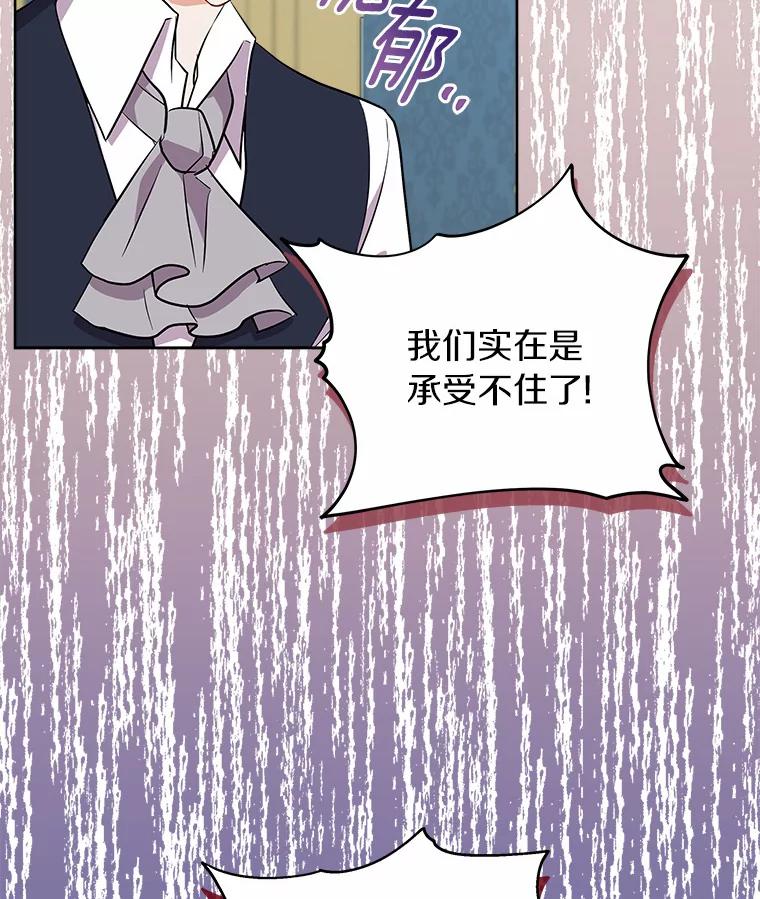 《狼犬男主的驯养师》6.今天就要我离开 第71页