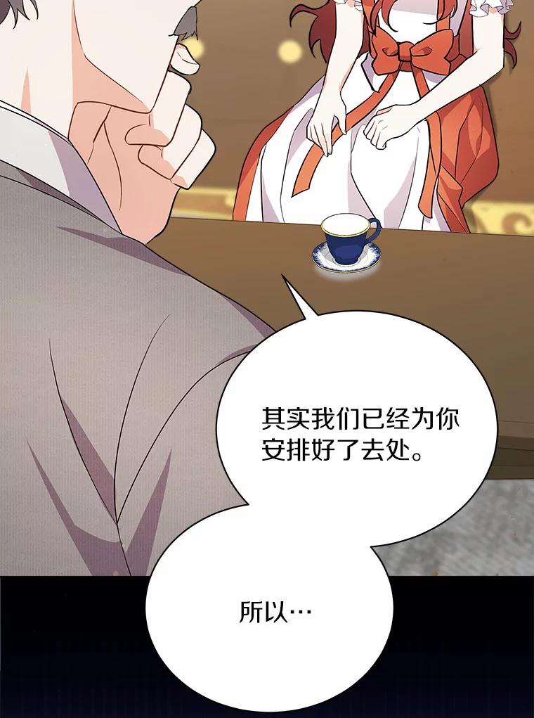 《狼犬男主的驯养师》6.今天就要我离开 第36页