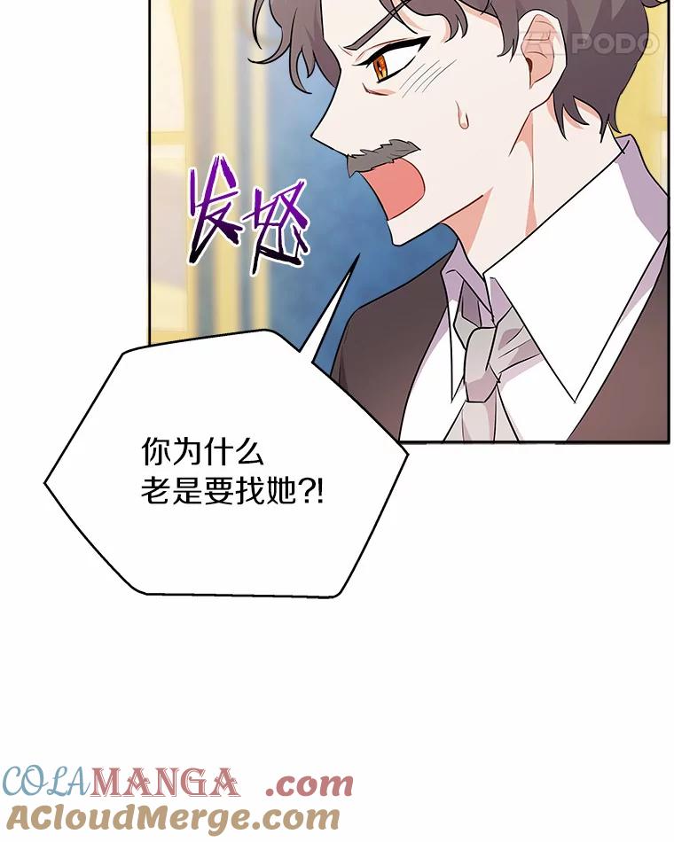 《狼犬男主的驯养师》6.今天就要我离开 第65页