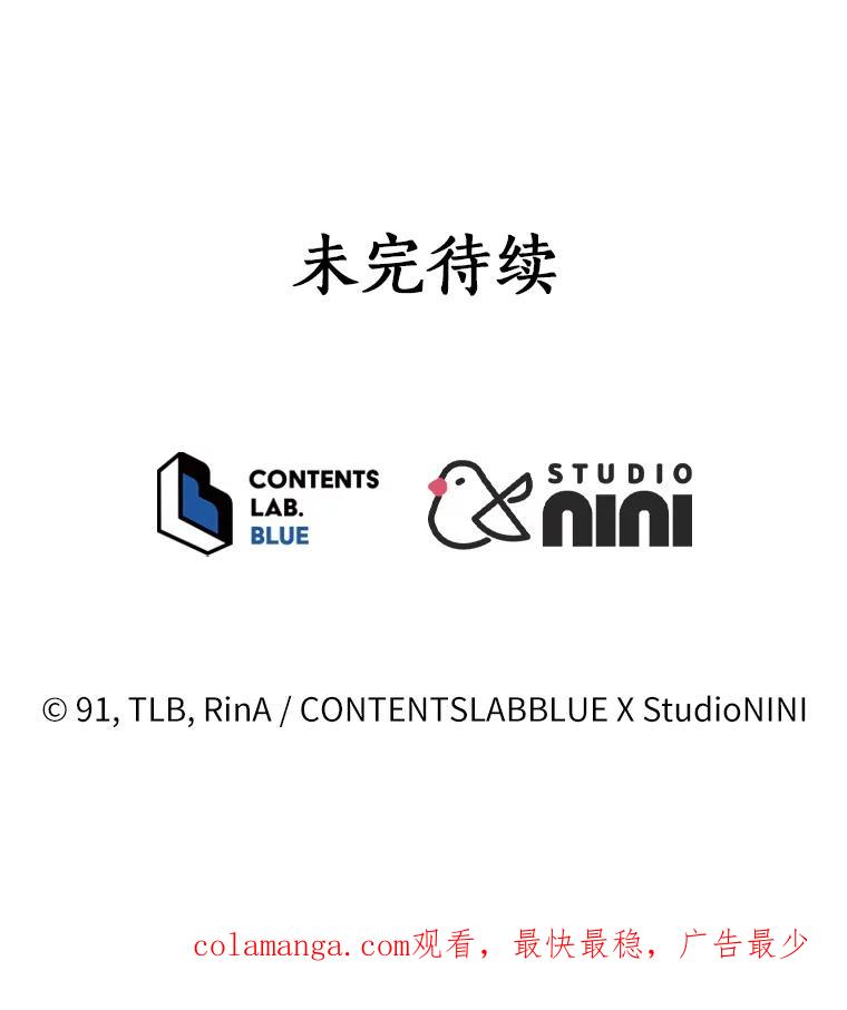 《狼犬男主的驯养师》6.今天就要我离开 第104页