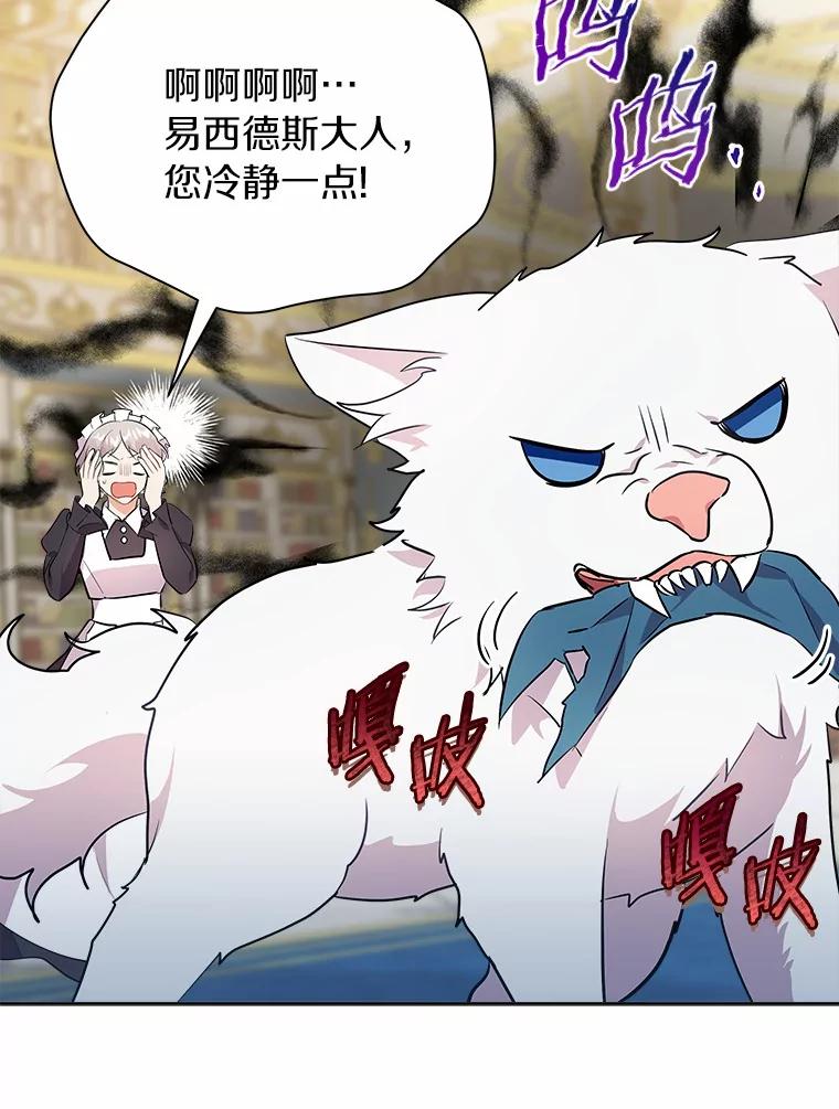 《狼犬男主的驯养师》6.今天就要我离开 第54页