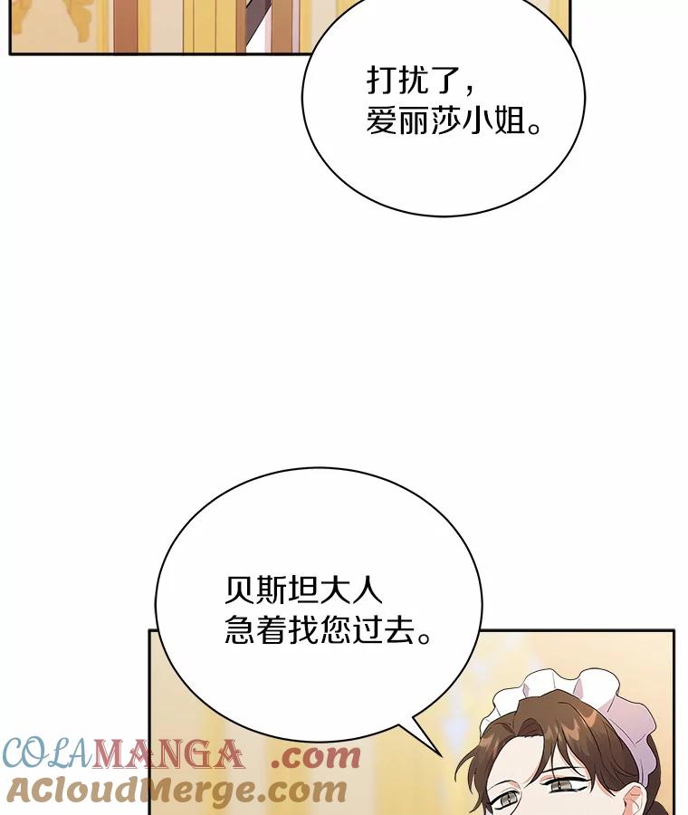 《狼犬男主的驯养师》6.今天就要我离开 第13页