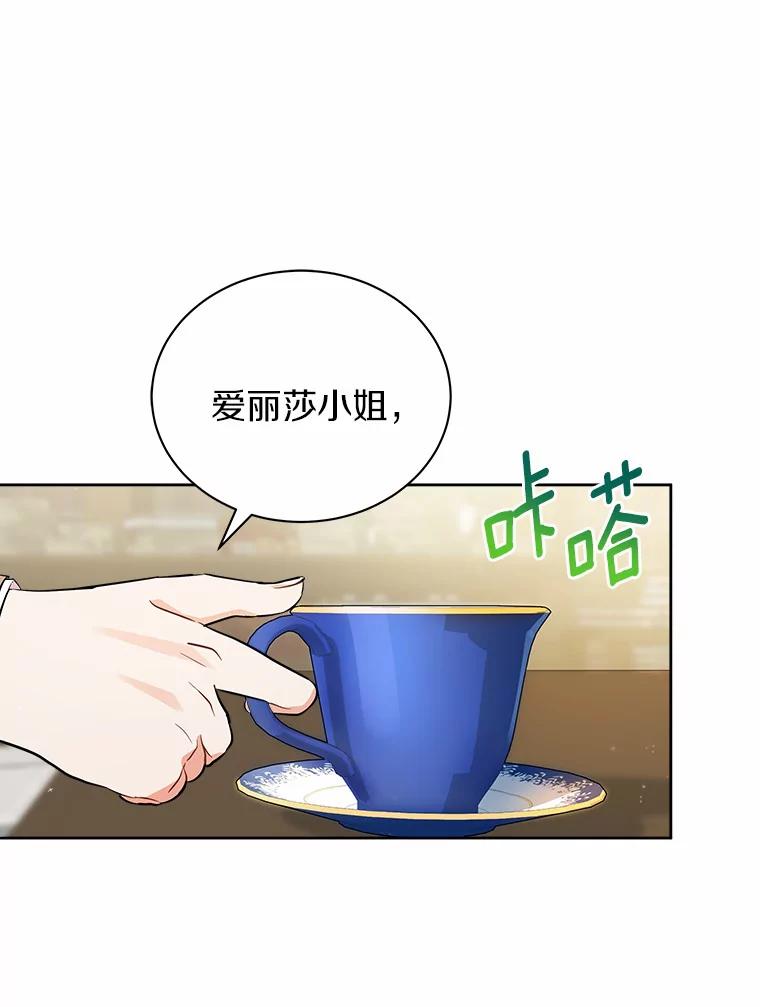 《狼犬男主的驯养师》6.今天就要我离开 第19页