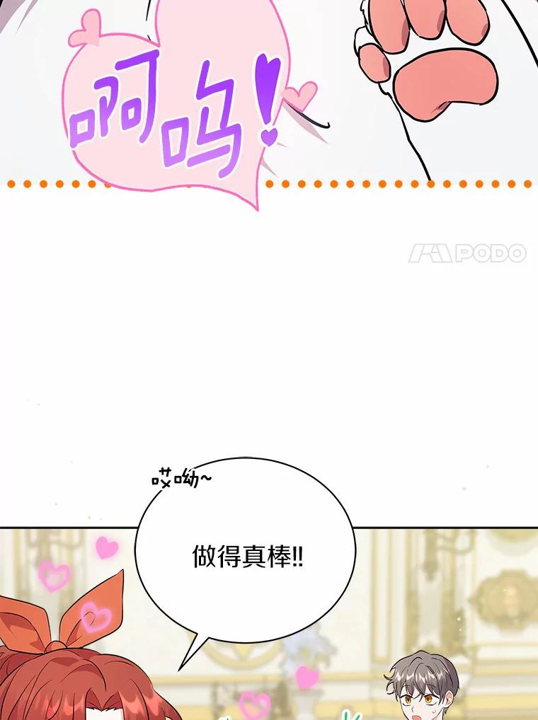 《狼犬男主的驯养师》6.今天就要我离开 第7页