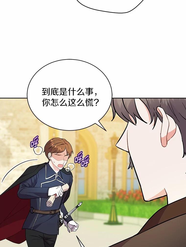 《狼犬男主的驯养师》6.今天就要我离开 第100页