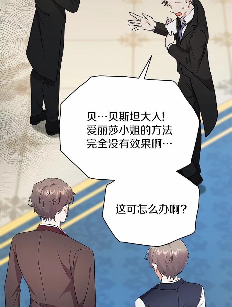 《狼犬男主的驯养师》6.今天就要我离开 第56页