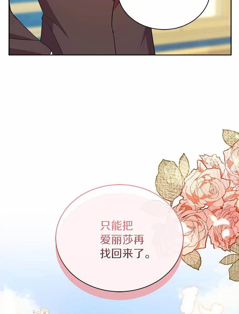 《狼犬男主的驯养师》6.今天就要我离开 第79页