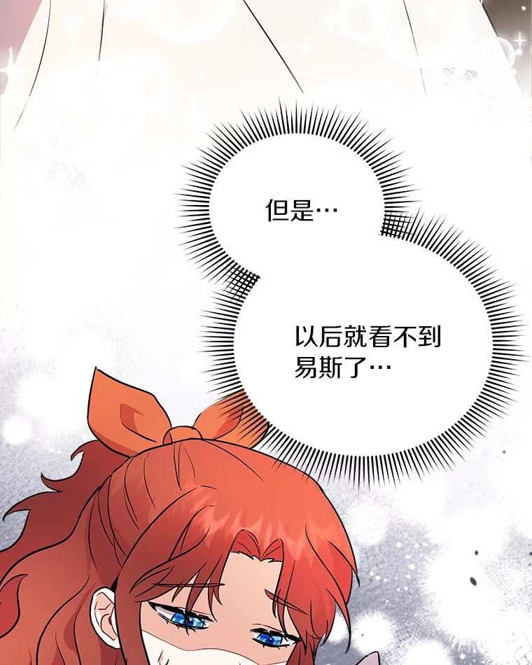 《狼犬男主的驯养师》6.今天就要我离开 第46页