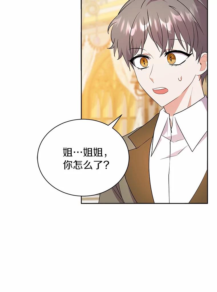 《狼犬男主的驯养师》6.今天就要我离开 第42页