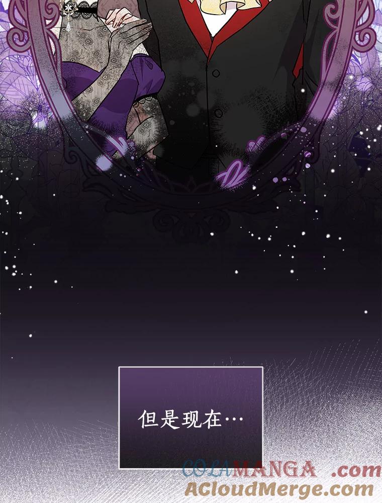 《狼犬男主的驯养师》6.今天就要我离开 第77页