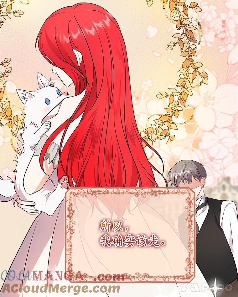 《狼犬男主的驯养师》6.今天就要我离开 第45页