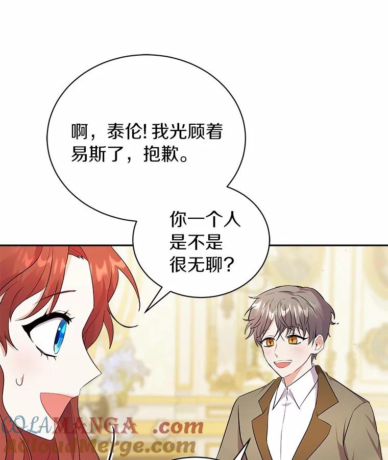 《狼犬男主的驯养师》6.今天就要我离开 第9页