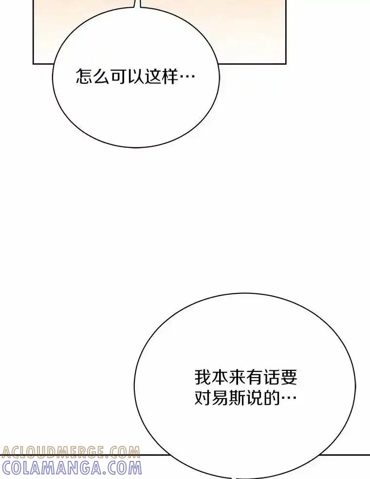 《狼犬男主的驯养师》71.这是哪里？ 第85页