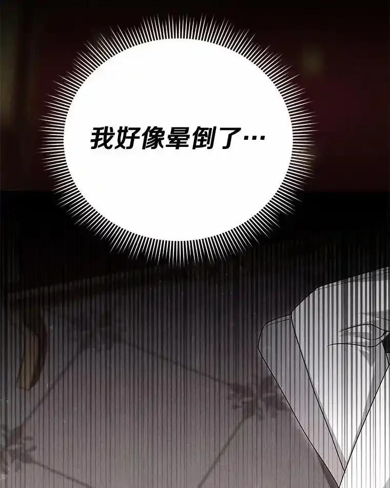 《狼犬男主的驯养师》71.这是哪里？ 第75页