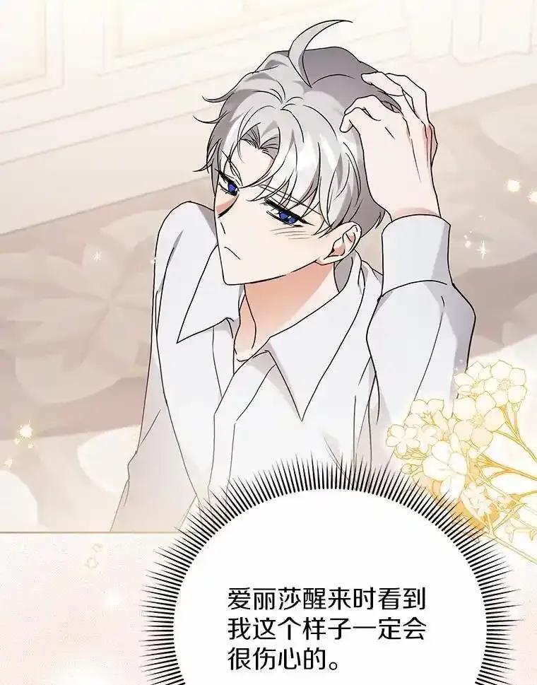 《狼犬男主的驯养师》71.这是哪里？ 第47页