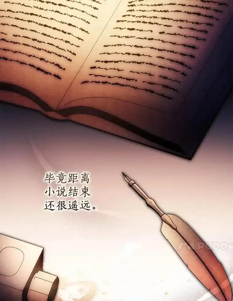 《狼犬男主的驯养师》71.这是哪里？ 第83页