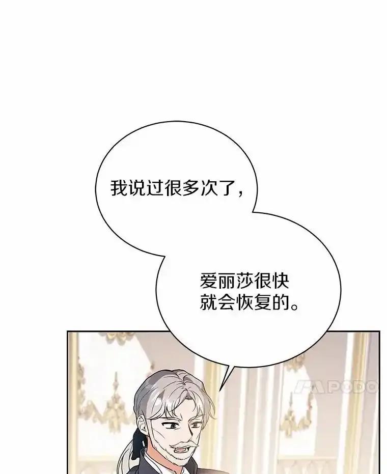 《狼犬男主的驯养师》71.这是哪里？ 第10页