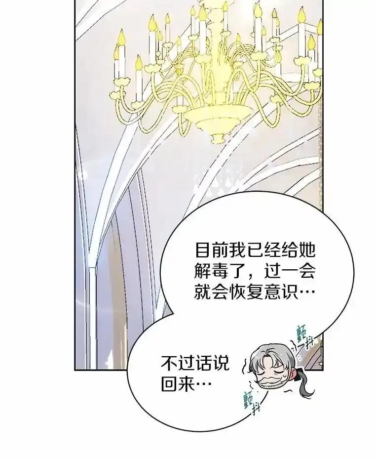 《狼犬男主的驯养师》71.这是哪里？ 第16页