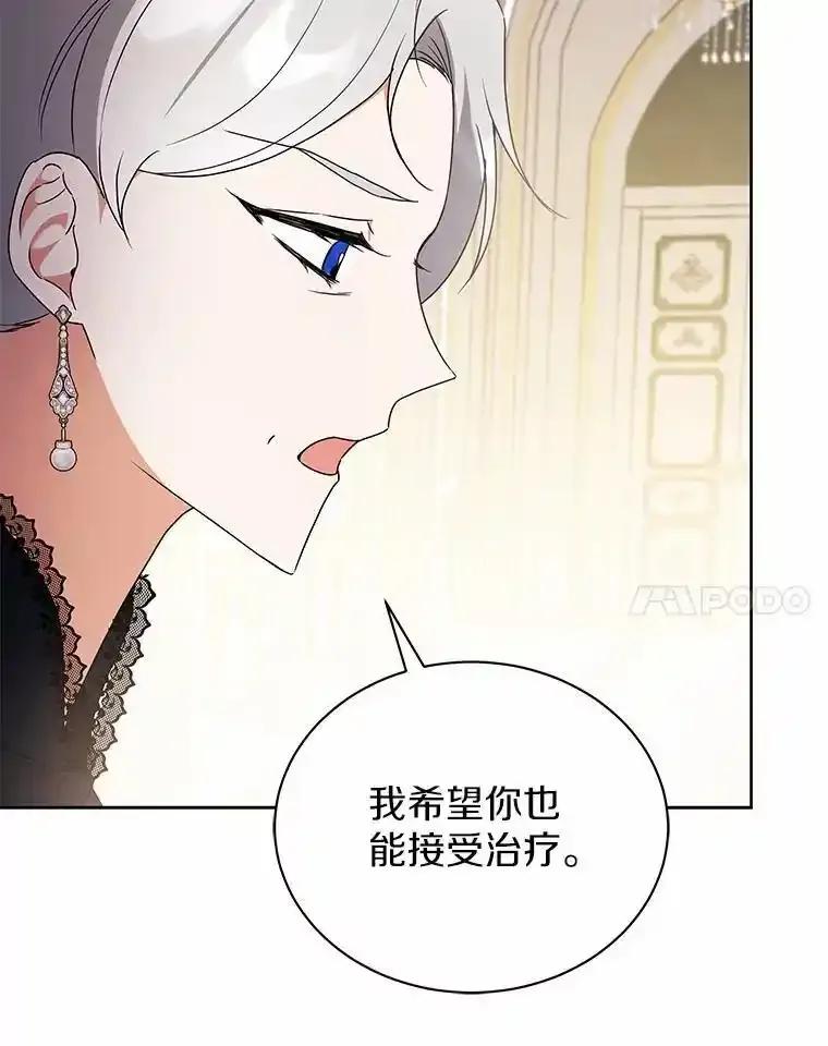 《狼犬男主的驯养师》71.这是哪里？ 第34页